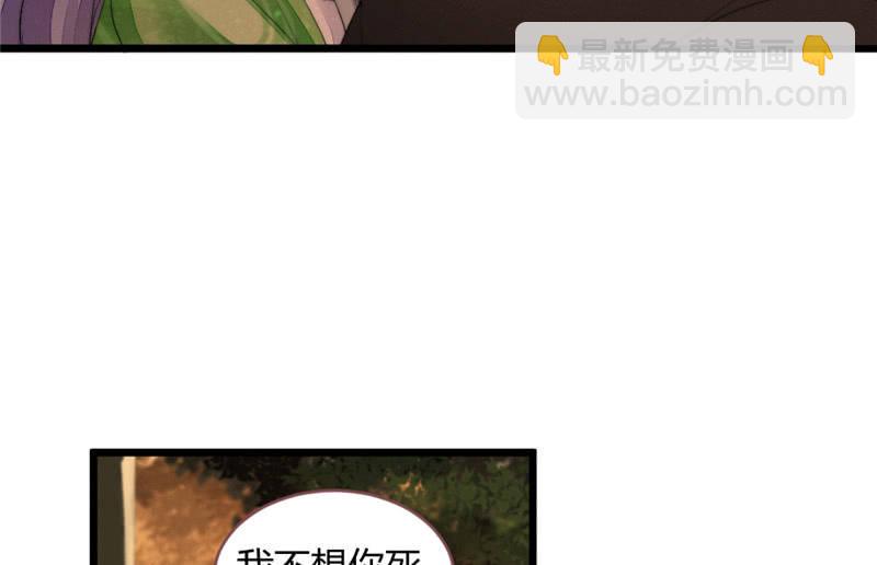不推开的理由(1/2)-第72话
