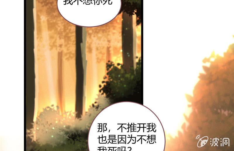 不推开的理由(1/2)-第72话