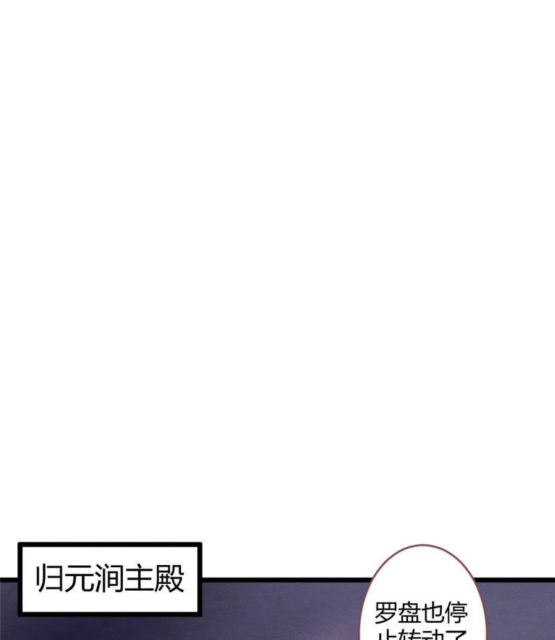 桃源乡-完-第74话