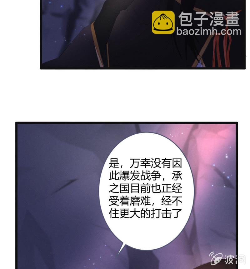 桃源乡-完-第74话