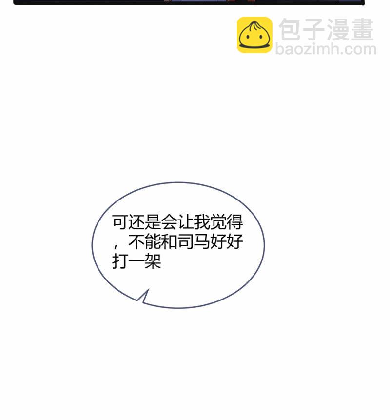 桃源乡-完-第74话