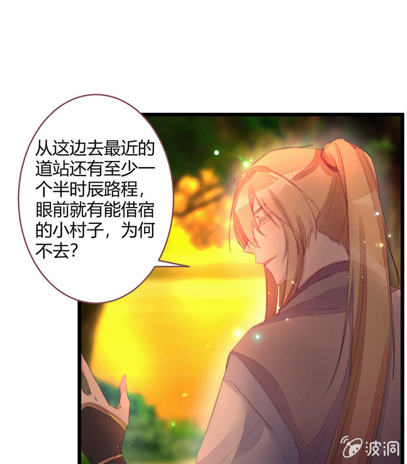 想把你们杀掉-第76话