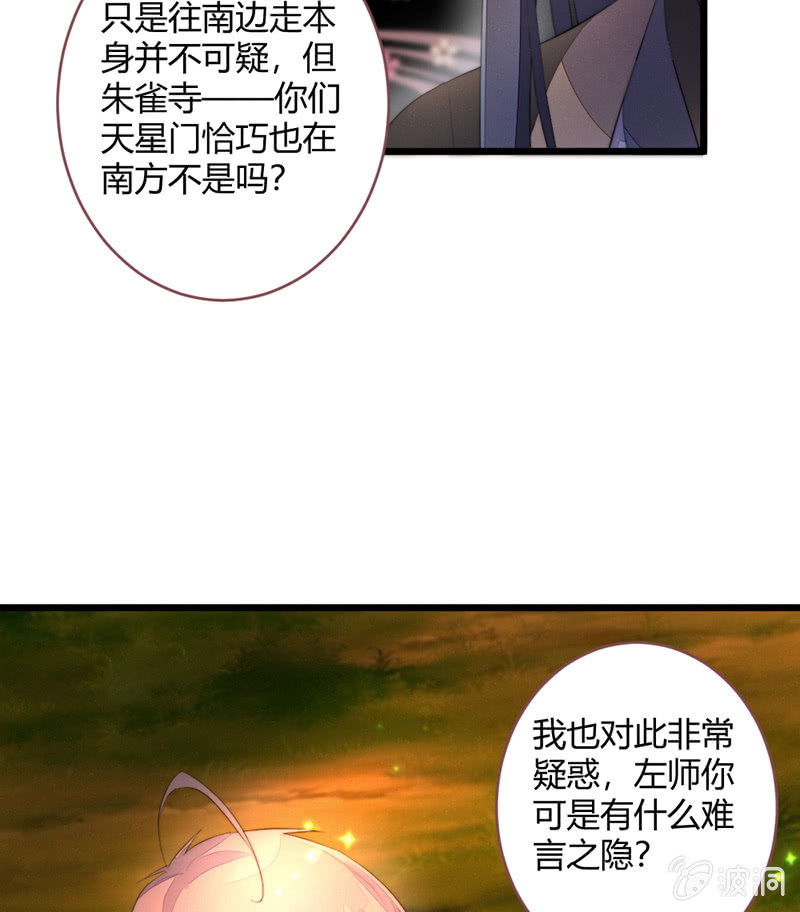 想把你们杀掉-第76话