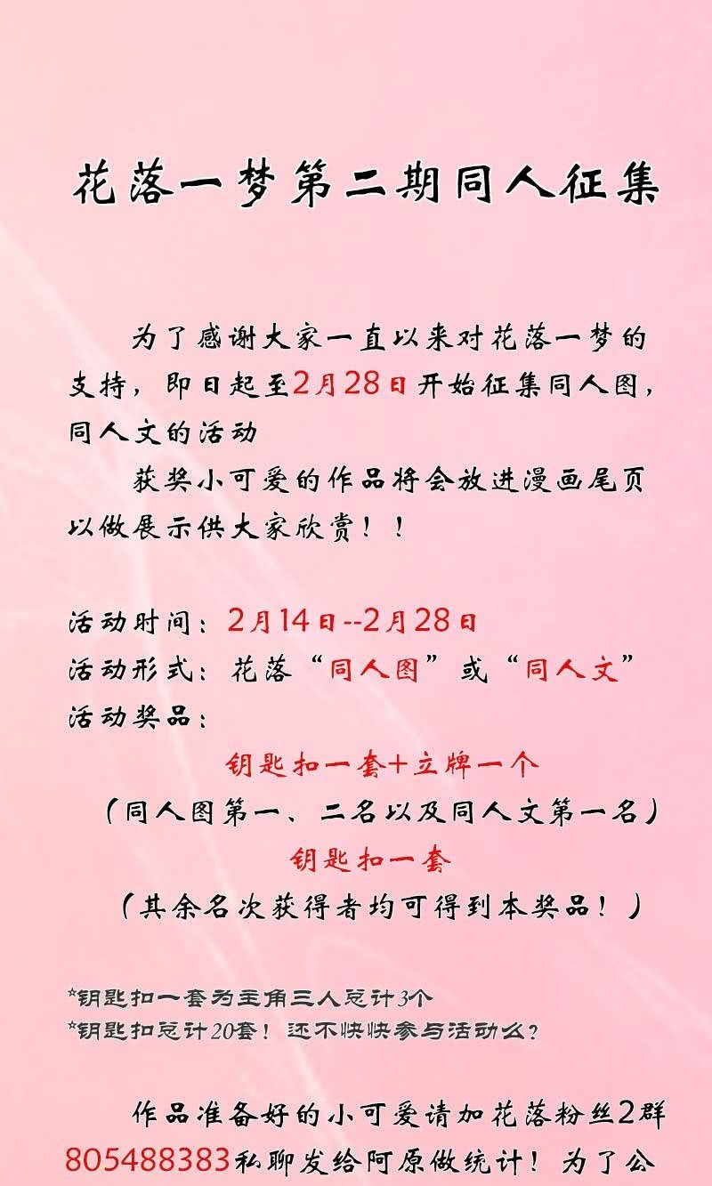 和小可爱们请个假-第78话
