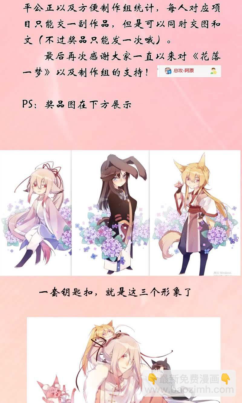 和小可爱们请个假-第78话