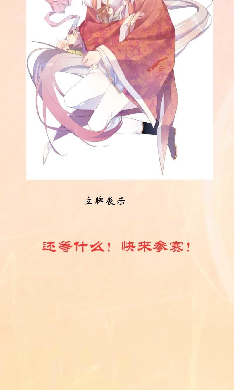 和小可爱们请个假-第78话