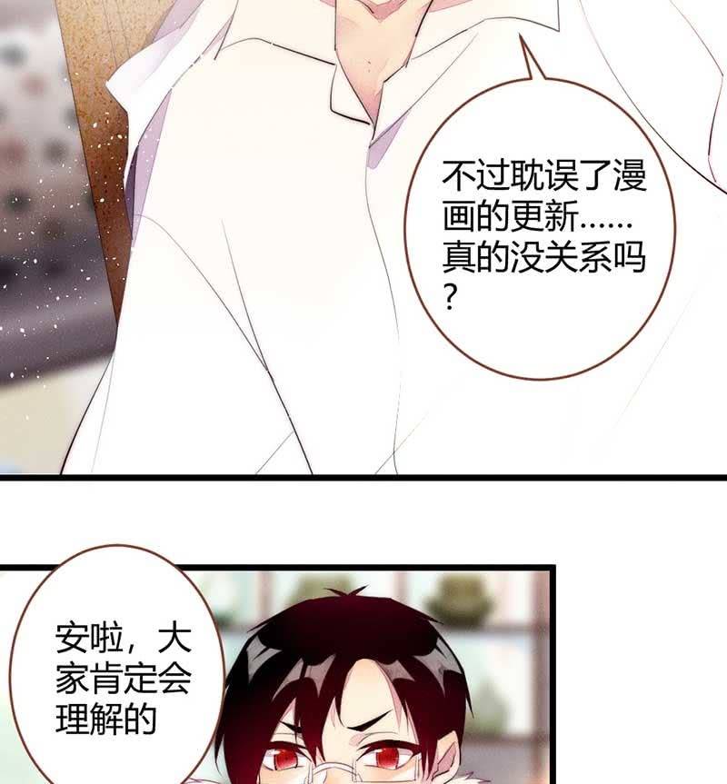 和小可爱们请个假-第78话