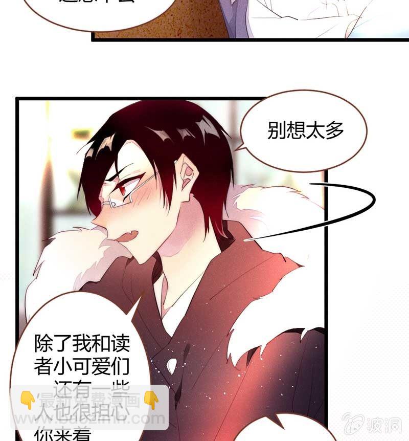 和小可爱们请个假-第78话