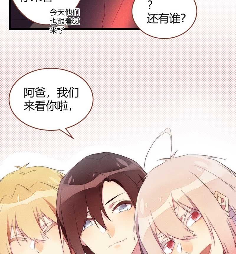 和小可爱们请个假-第78话