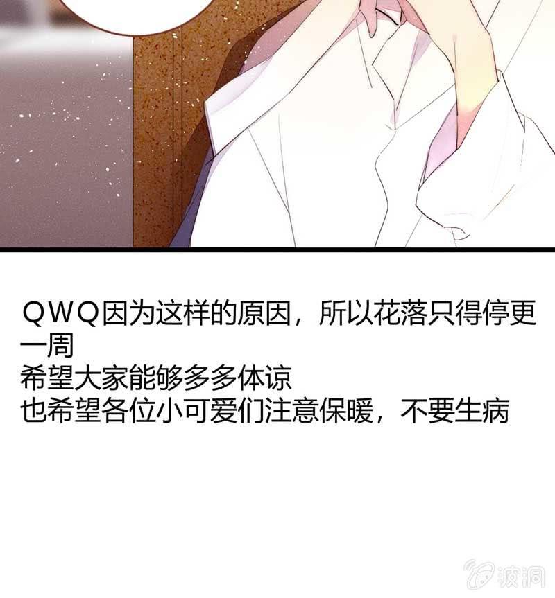 和小可爱们请个假-第78话