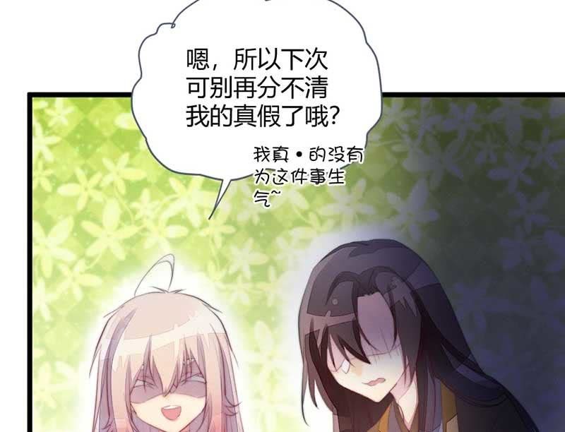 你变了许多(1/2)-第80话