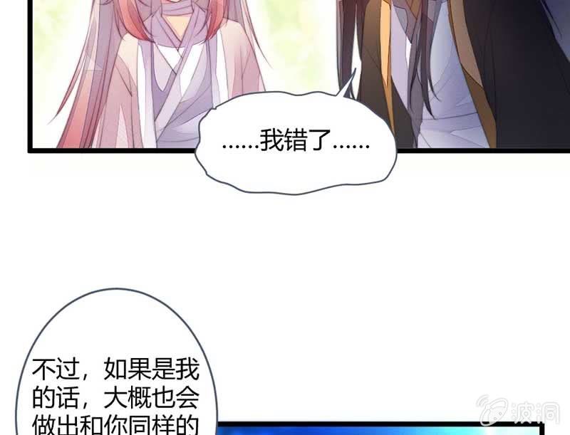 你变了许多(1/2)-第80话