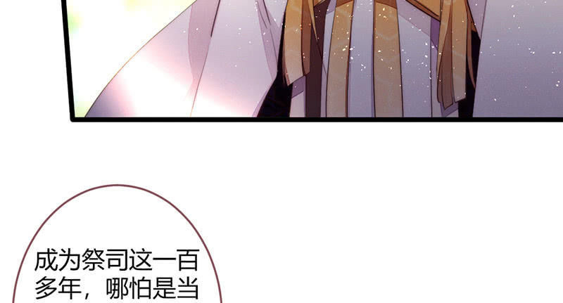 祭品(1/2)-第84话