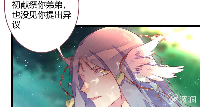 祭品(1/2)-第84话