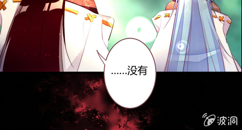 祭品(1/2)-第84话