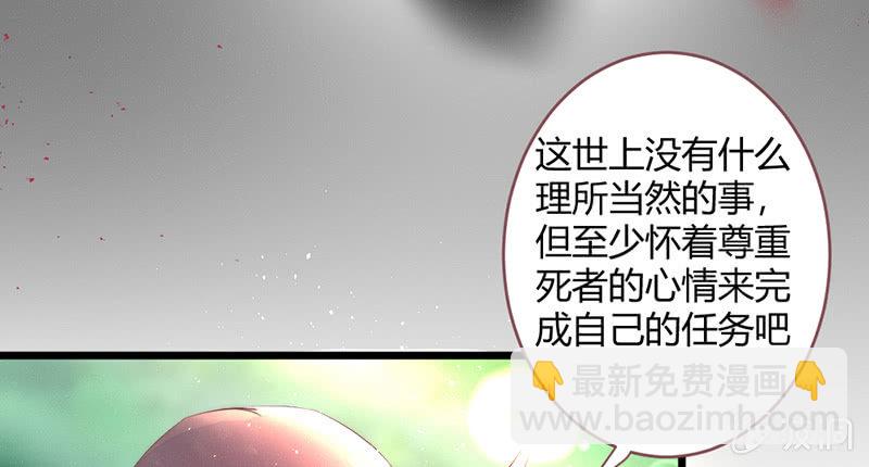 祭品(1/2)-第84话