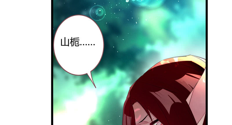 祭品(1/2)-第84话
