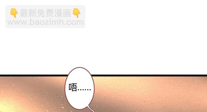 祭品(1/2)-第84话