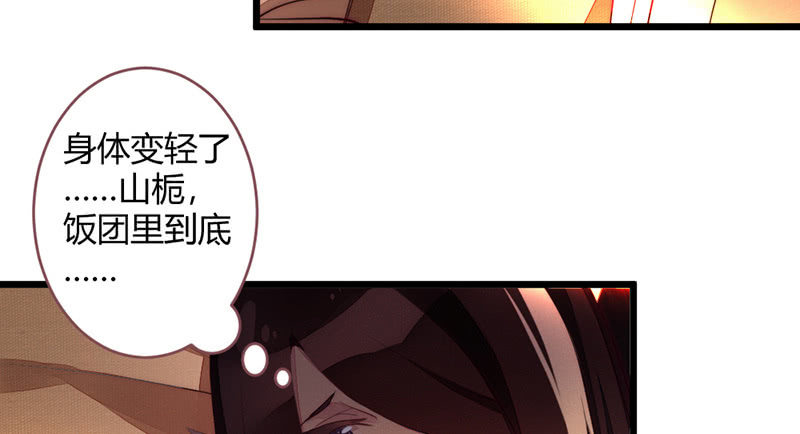 祭品(1/2)-第84话