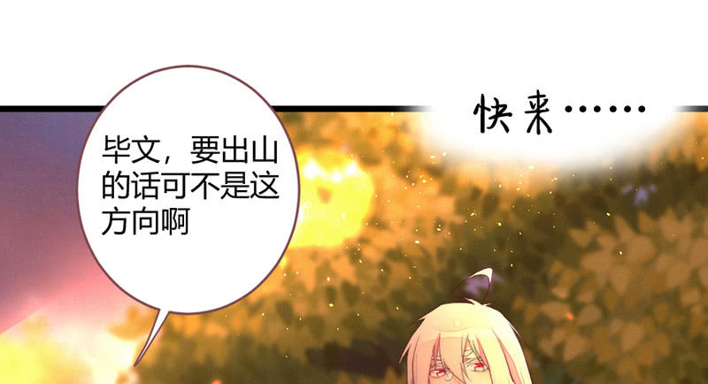 祭品(1/2)-第84话