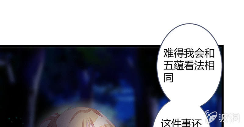 有话对你说(1/2)-第86话