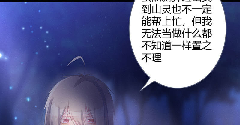 有话对你说(1/2)-第86话