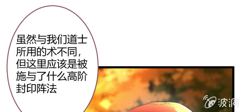 如果是个吻(1/2)-第88话