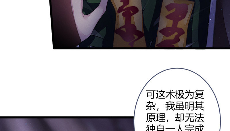 解除封印(1/2)-第90话