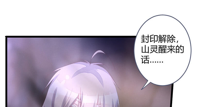 解除封印(1/2)-第90话