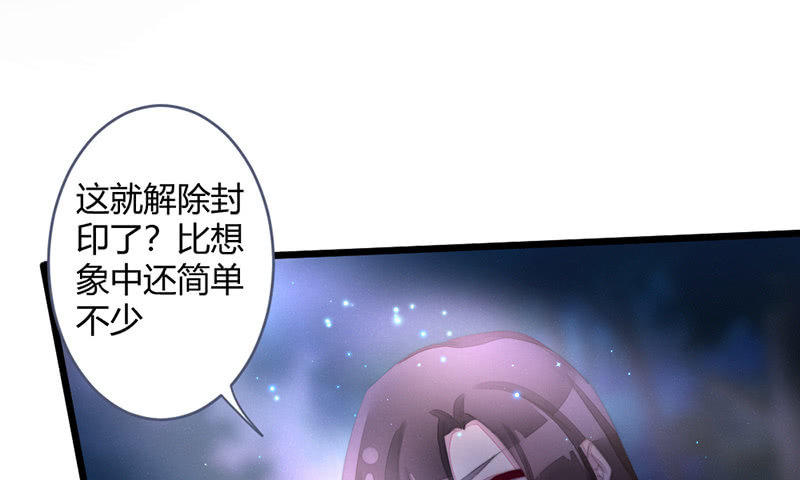 解除封印(1/2)-第90话