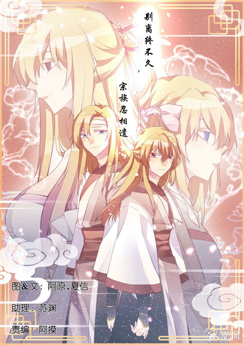 再见同门(1/2)-第94话