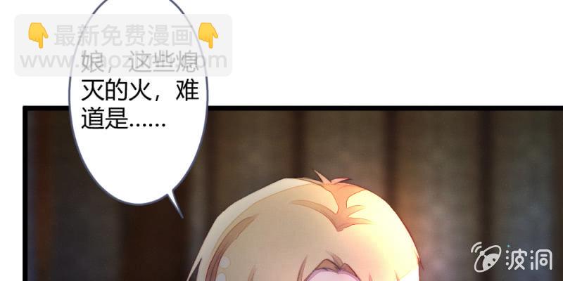 再见同门(1/2)-第94话