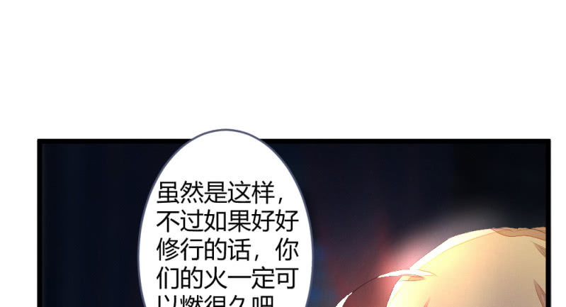 再见同门(1/2)-第94话