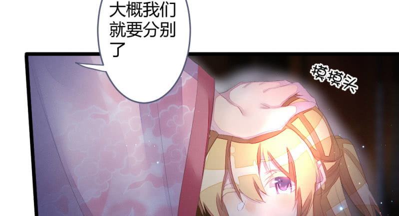 再见同门(1/2)-第94话