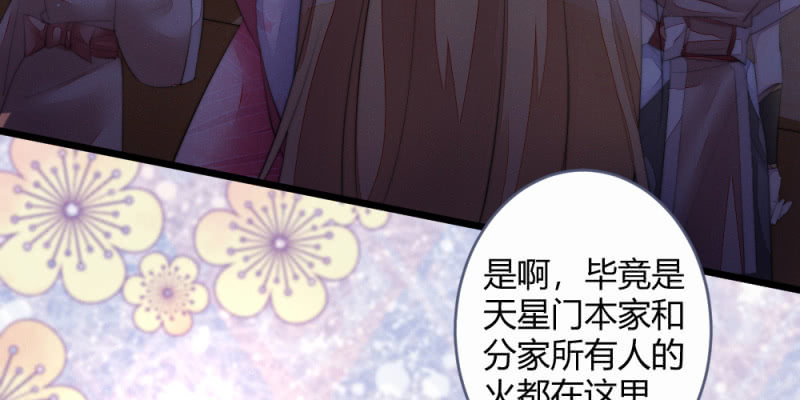 再见同门(1/2)-第94话