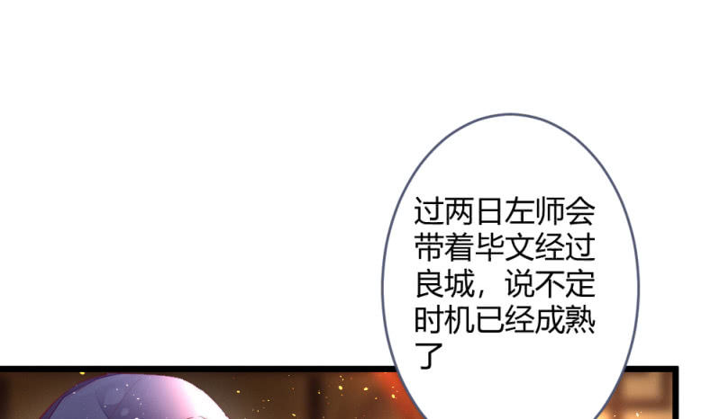 时机已经成熟(1/2)-第96话