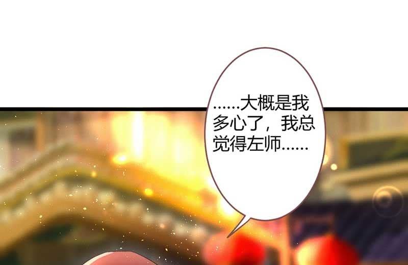 只是因为有你(1/2)-第98话