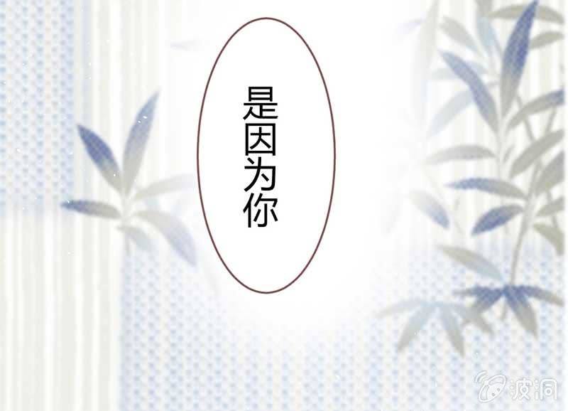 只是因为有你(1/2)-第98话