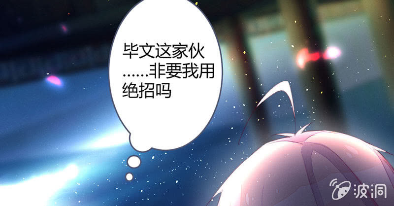 要用绝招吗？(1/2)-第100话