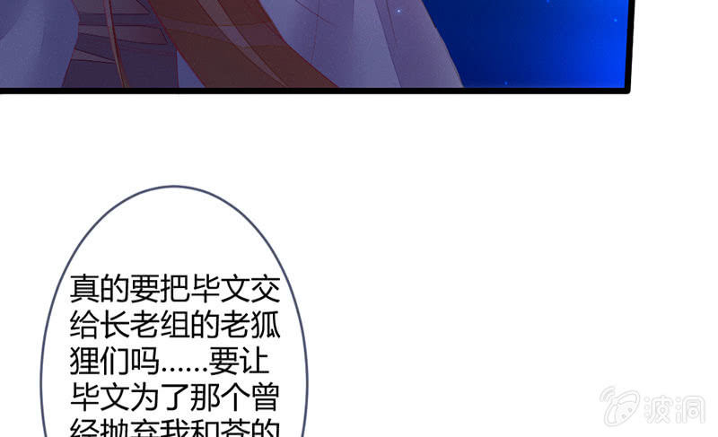 要用绝招吗？(1/2)-第100话