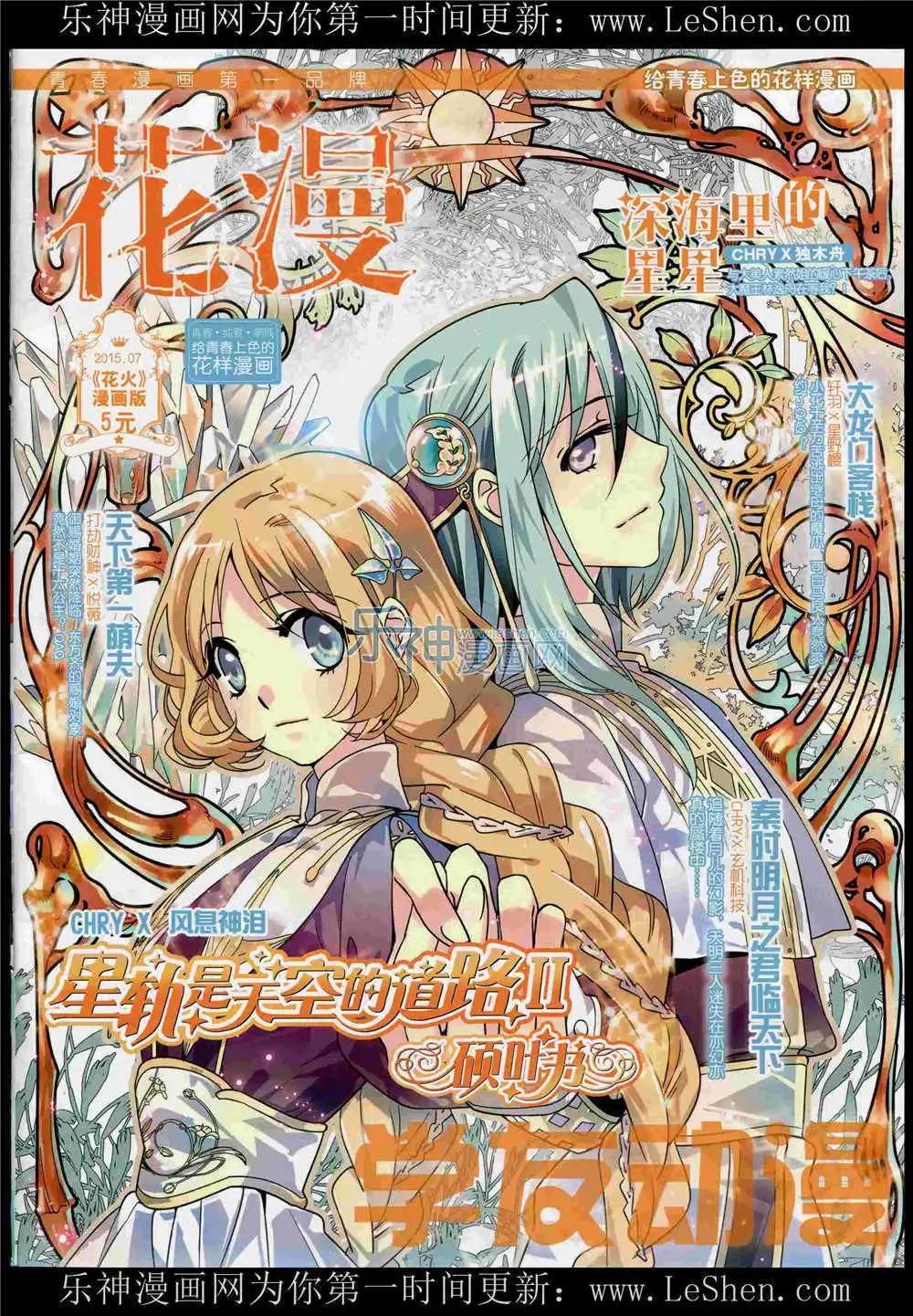 🍹花漫 第10期 第1页