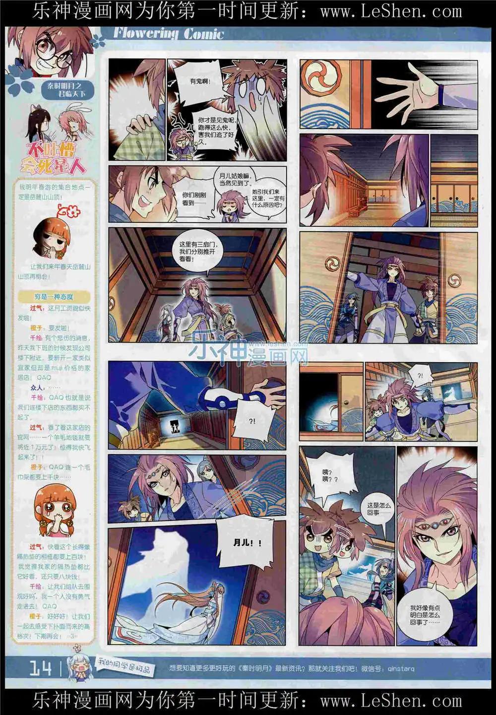 🍹花漫 第10期 第16页