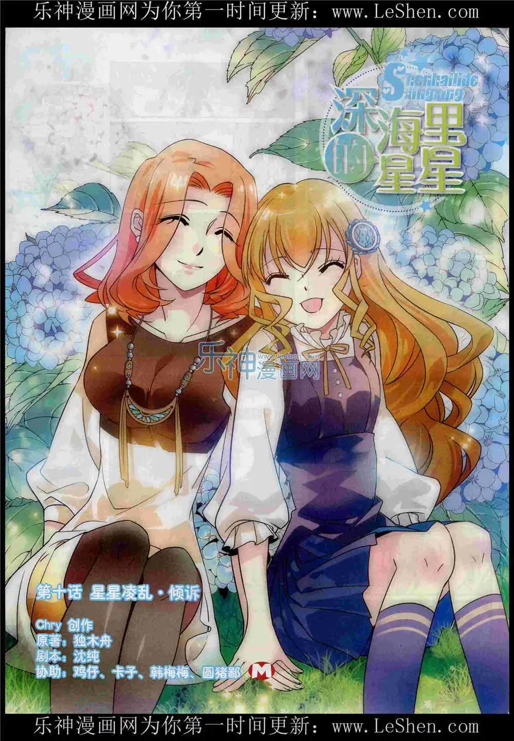 🍹花漫 第10期 第22页