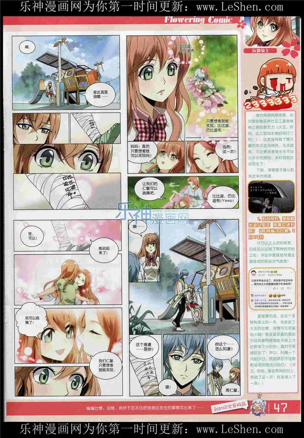 🍹花漫 第10期 第49页