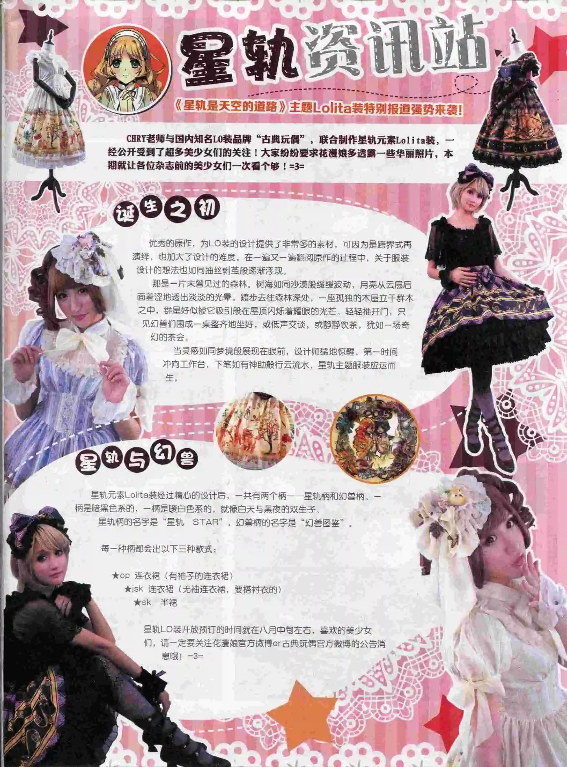 🍹花漫 第12期 第15页