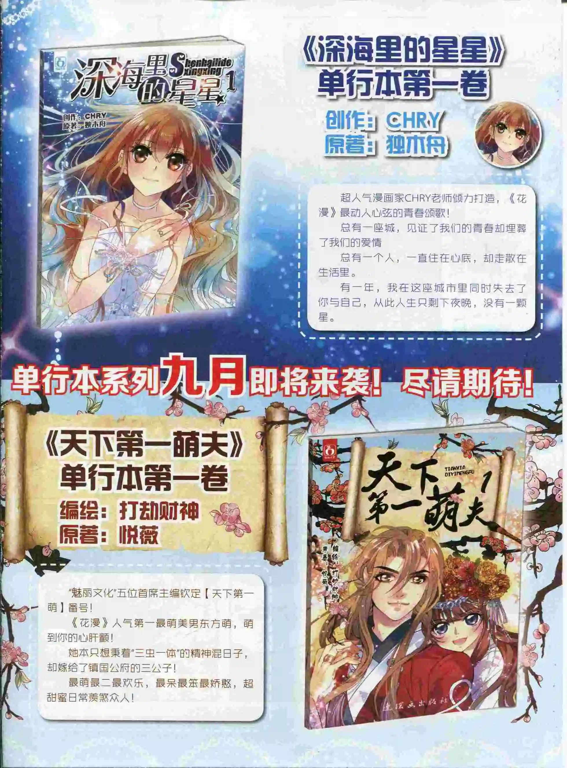 🍹花漫 第12期 第35页