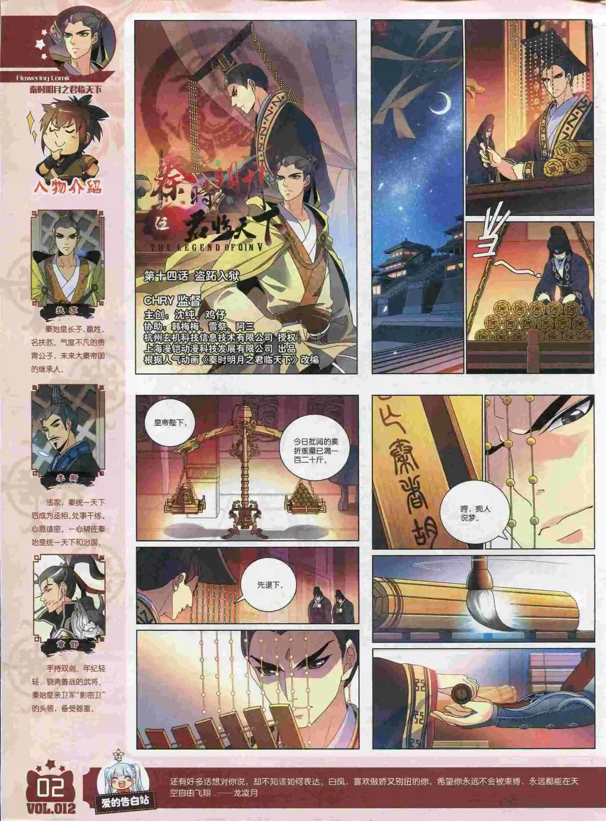 🍹花漫 第12期 第4页