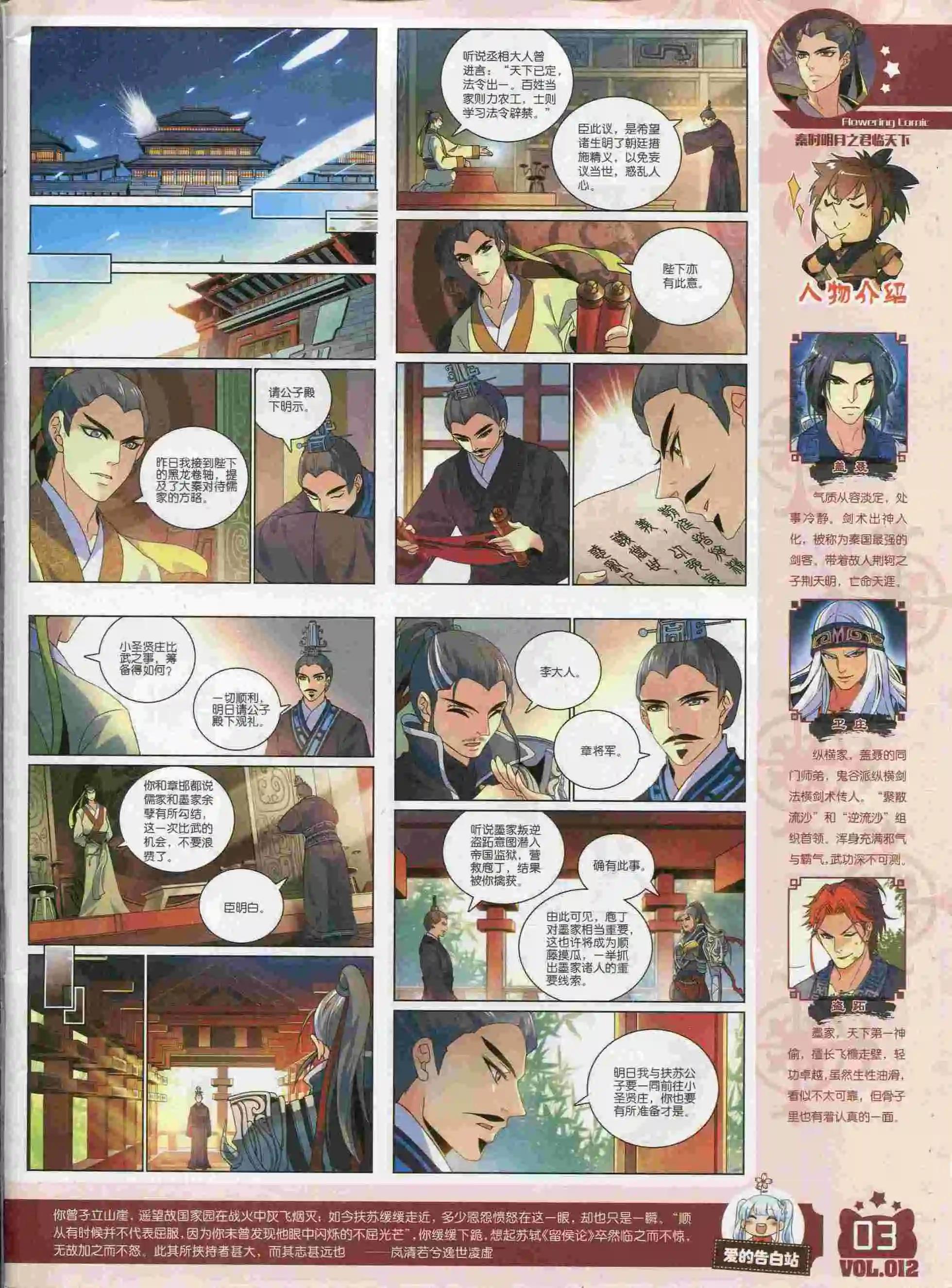 🍹花漫 第12期 第5页