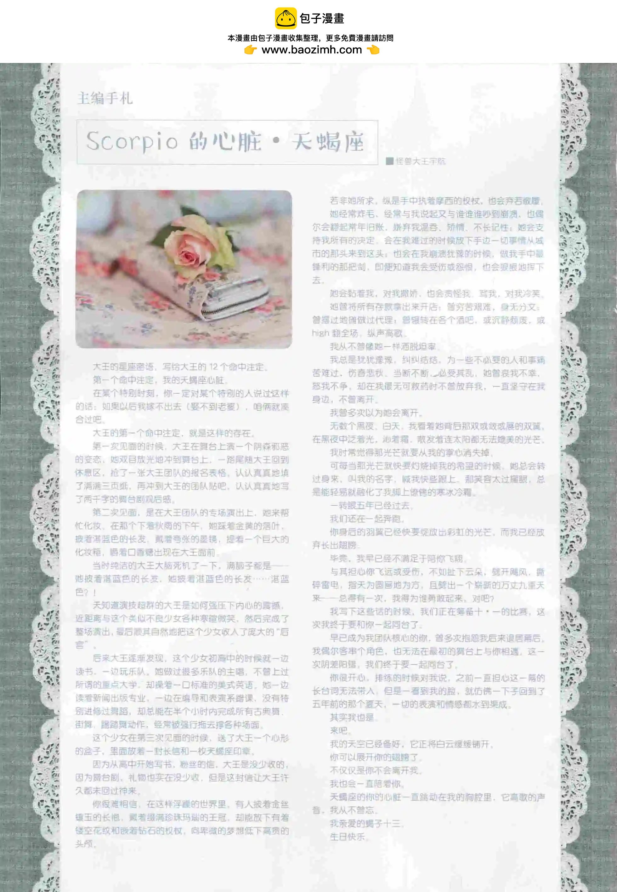 🍹花漫 2015年11期 第2页