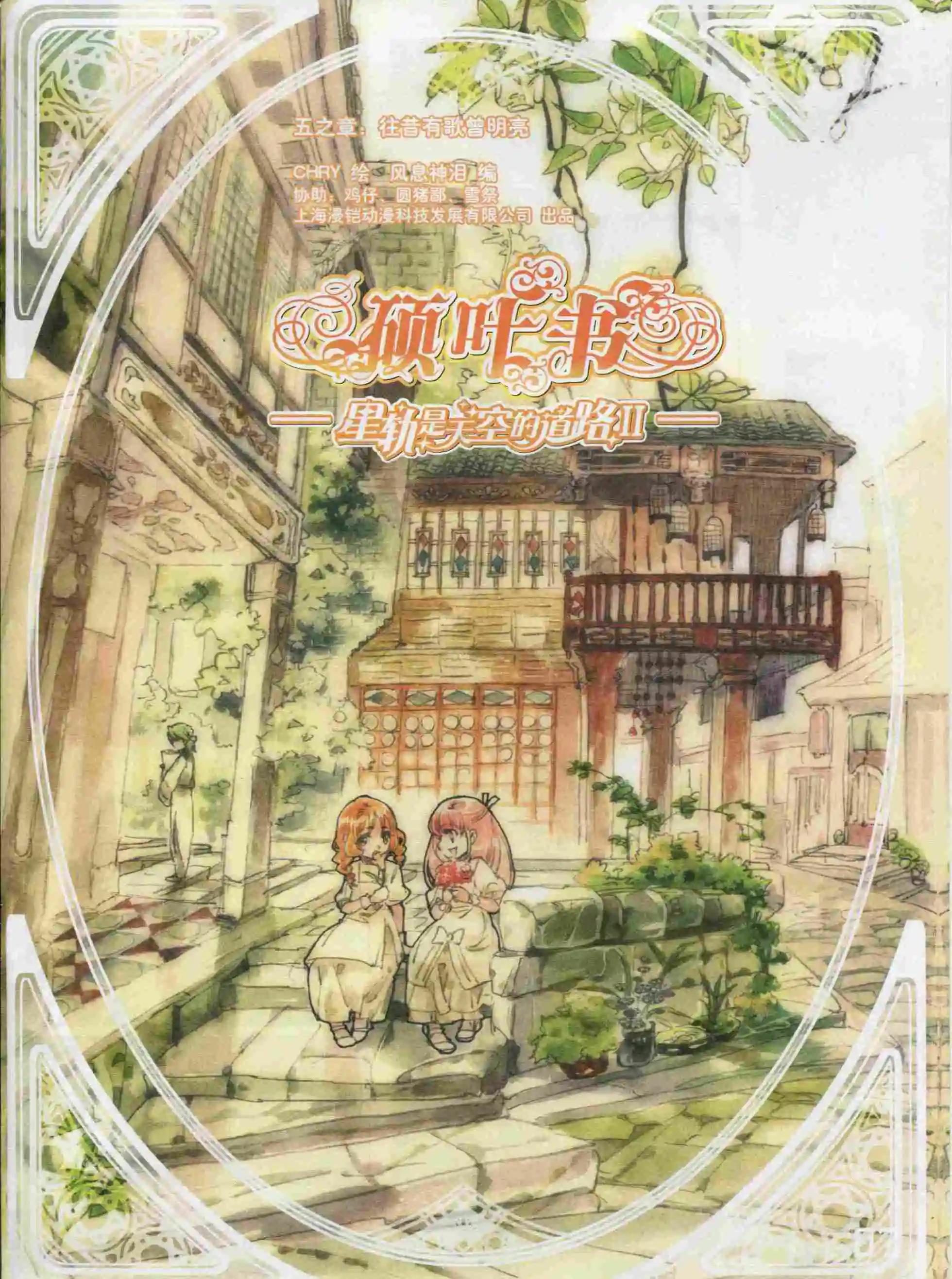 🍹花漫 2015年11期 第9页
